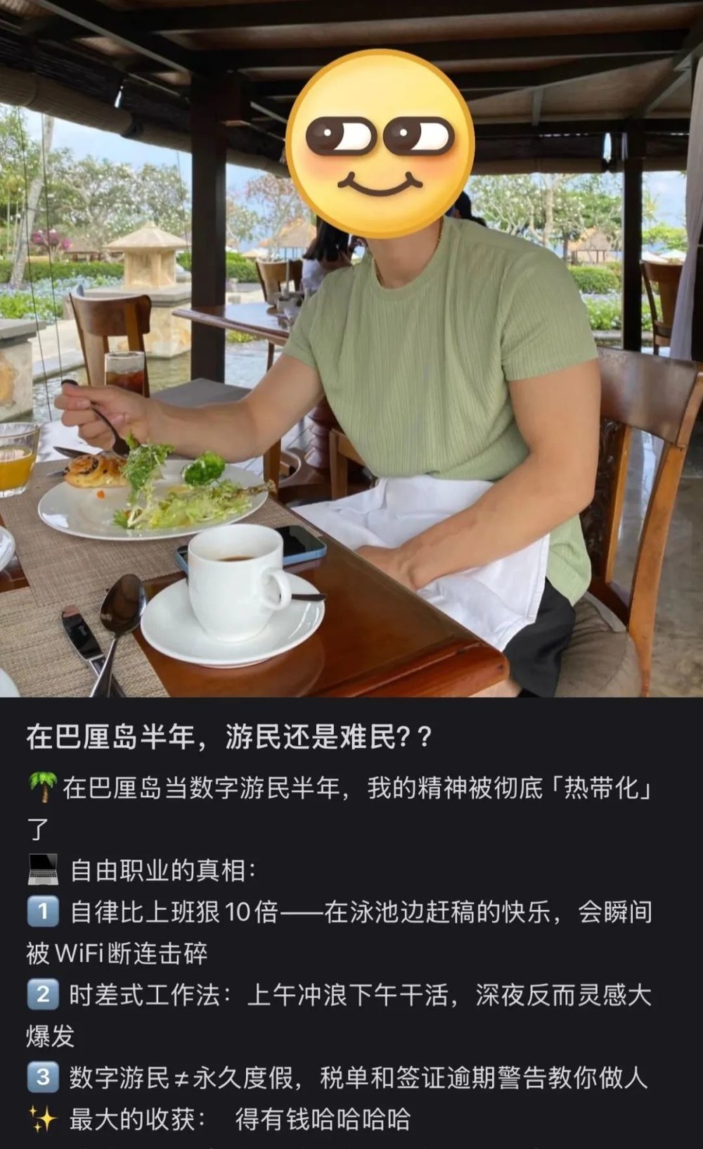 焦点娱乐登录：县城咖啡馆，挤满玩穷了的数字游民