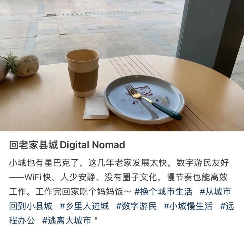 焦点娱乐登录：县城咖啡馆，挤满玩穷了的数字游民
