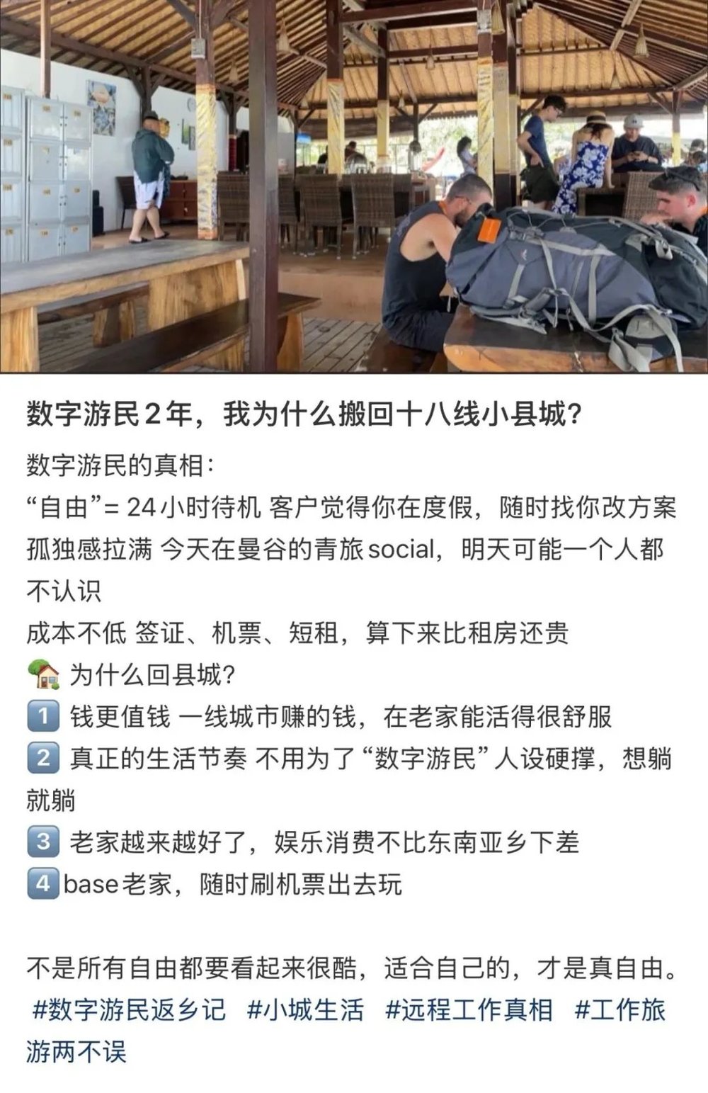 焦点娱乐登录：县城咖啡馆，挤满玩穷了的数字游民