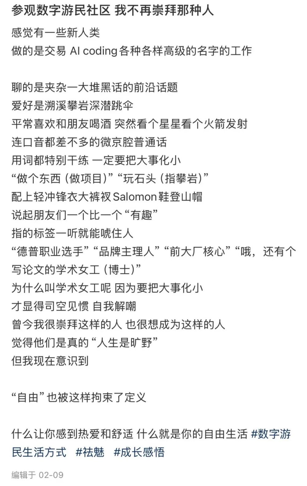 焦点娱乐登录：县城咖啡馆，挤满玩穷了的数字游民