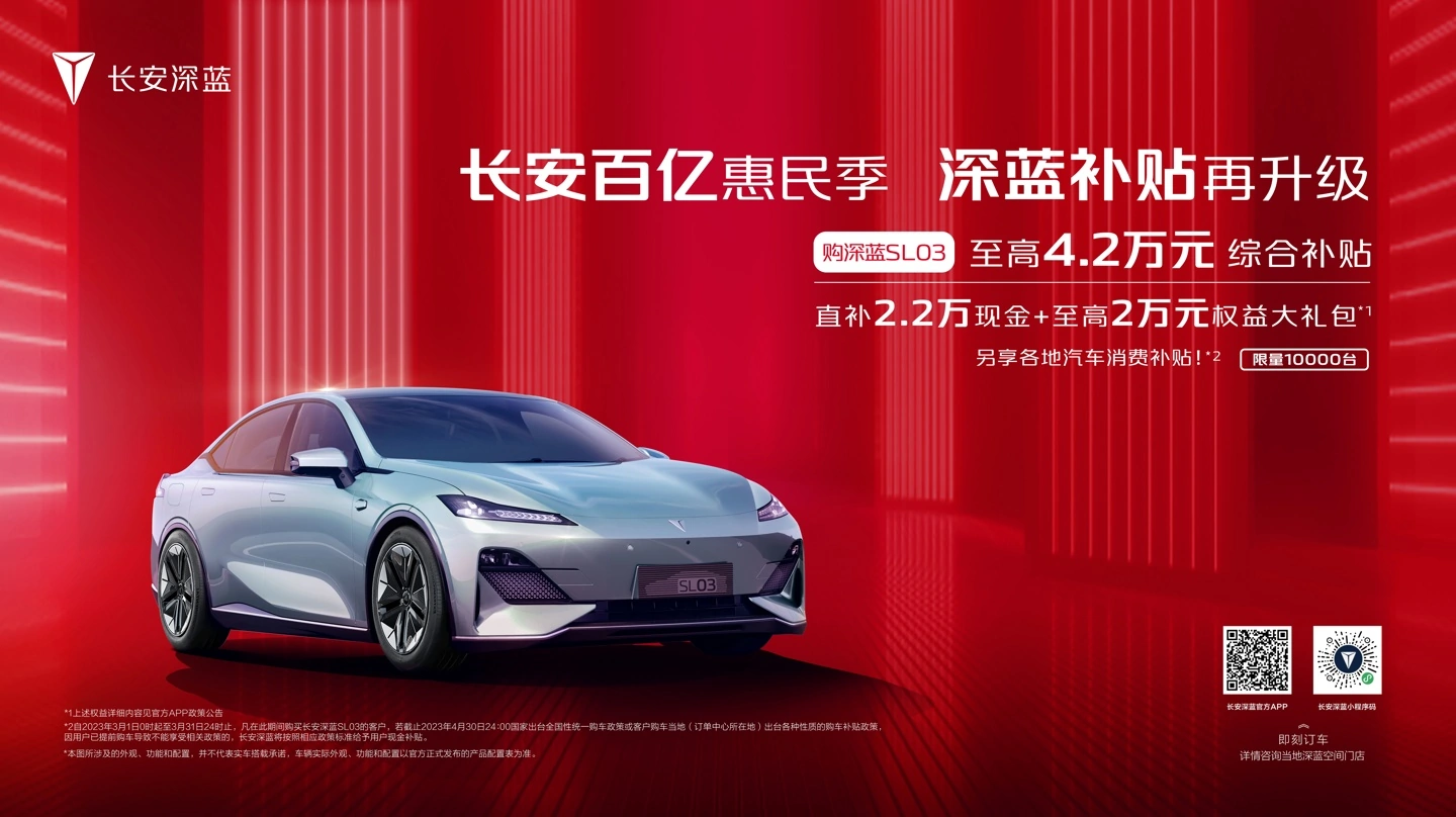 焦点平台登录：长安深蓝更名为“深蓝汽车”，深蓝 S7 有望在上半年正式上市