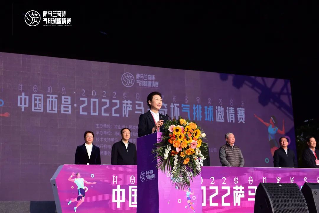 焦点娱乐登录：中国西昌·2022萨马兰奇杯气排球邀请赛开幕式隆重举行