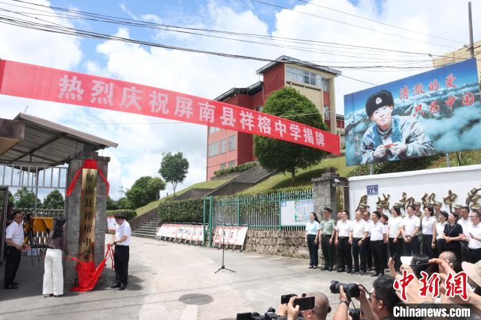 焦点平台注册：牺牲5周年 陈祥榕烈士母校以“祥榕”命名